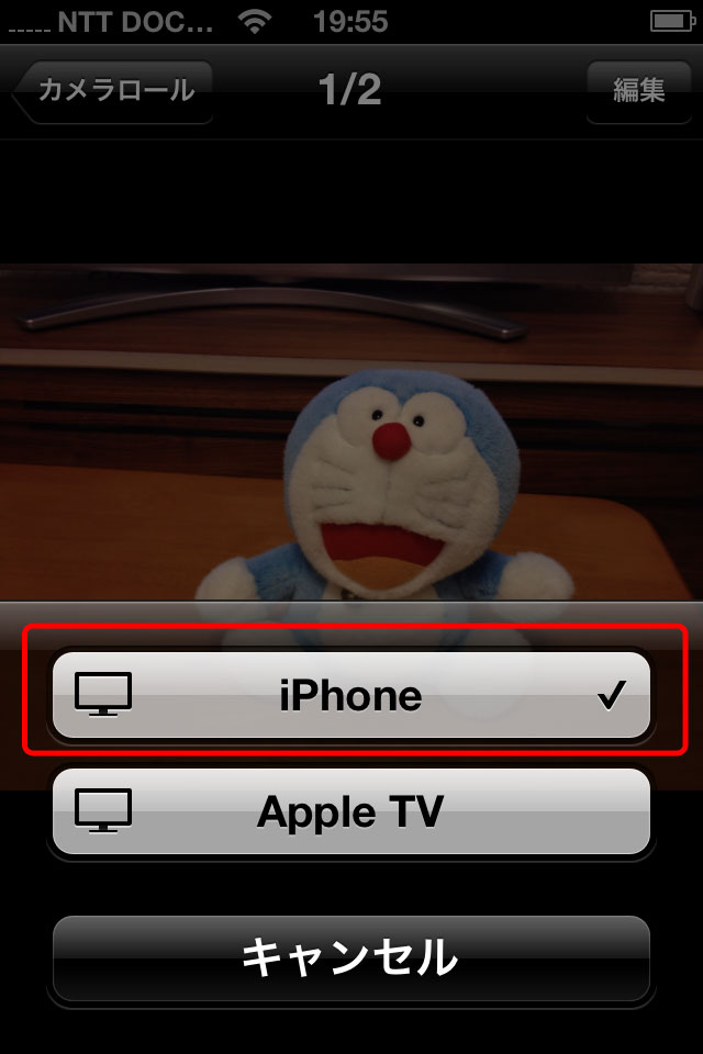 Apple TVを選択