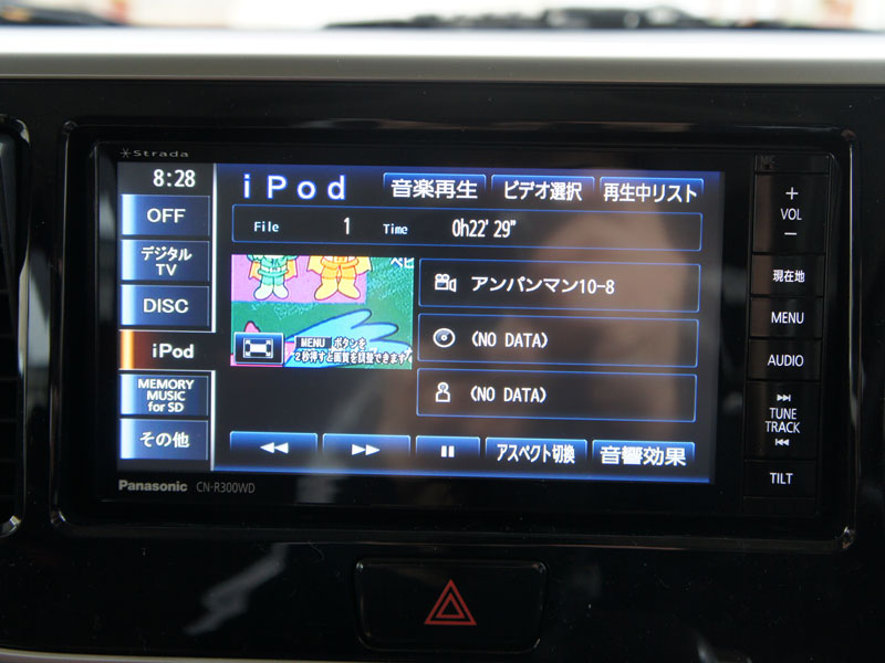 CN-R300WDにiPhone4Sを接続しビデオ再生する方法 | ガジェットガイド！