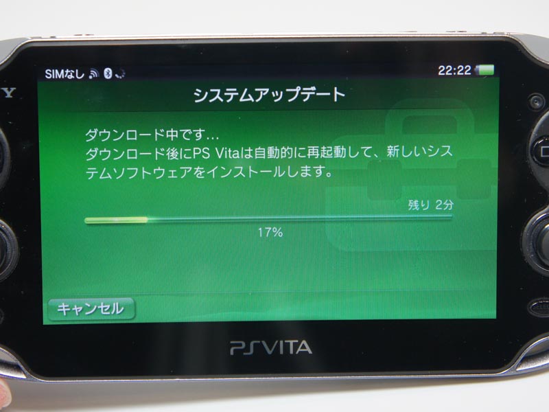 PS　Vitaアップデート完了
