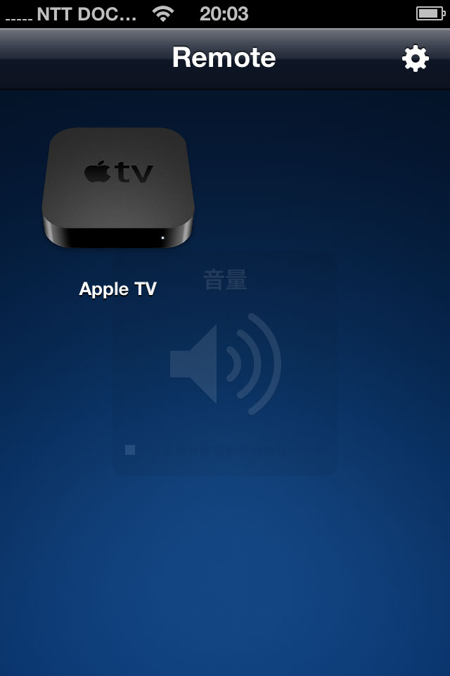 Apple TVイラストを選択