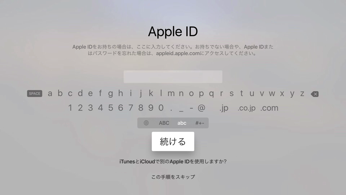 Apple ID設定
